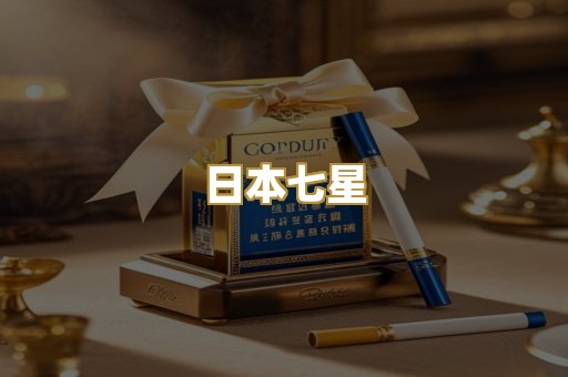 越代芙蓉王